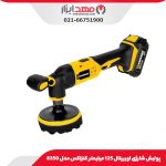 پولیش شارژی اوربیتال 125 میلیمتر کنزاکس مدل 8350