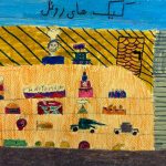 نام اثر: قنادی