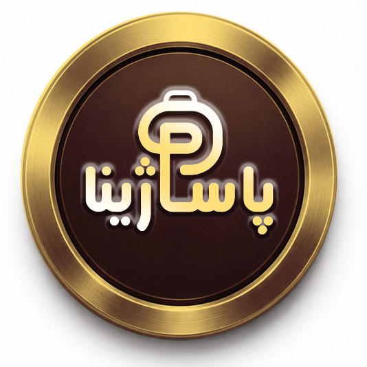 Pasajina