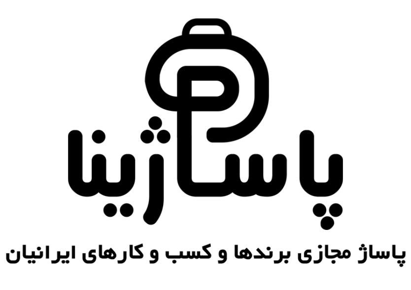 Pasajina